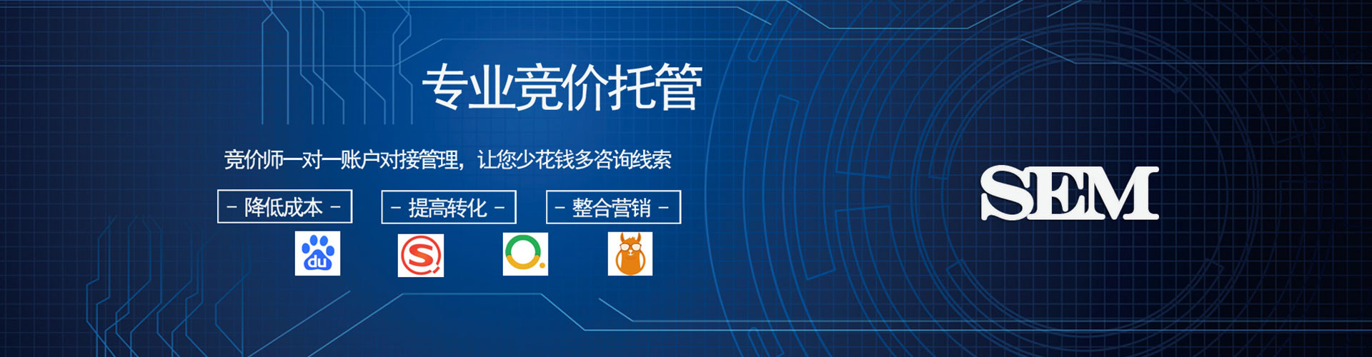 兴和sem推广